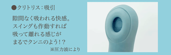マリンビーンズ　吸引プラス