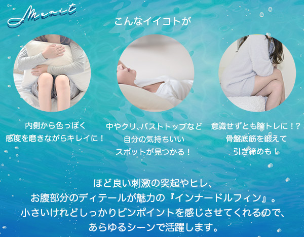 インナードルフィン