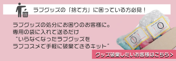 グッズバイ