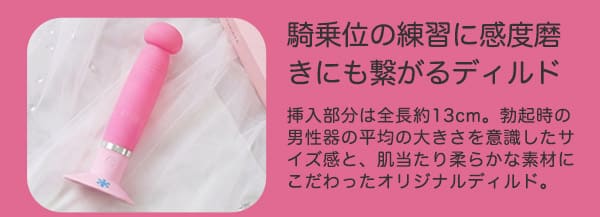ＬＣポイントバー　ピンクアングル　振動プラス