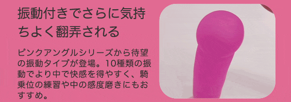 ＬＣポイントバー　ピンクアングル　振動プラス