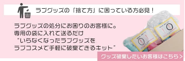 グッズバイ
