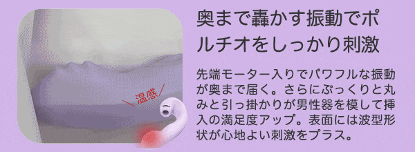 3点攻めバイブ　トリプルオルガ　プレミアム