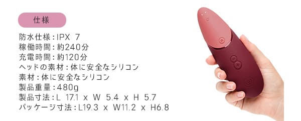 ウーマナイザー　ネクスト（ボルドー）