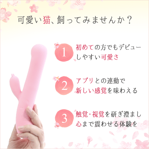 さくらの恋猫 KOIKOI