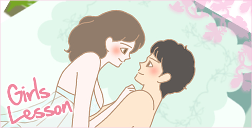 ガールズレッスンで感じやすい体に