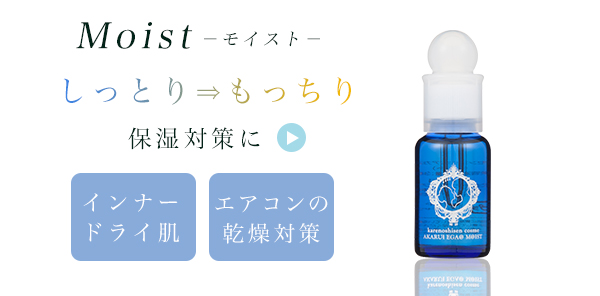 カレノシセンコスメ アカルイエガオ モイスト