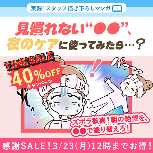 スタッフ描き下ろしマンガページ