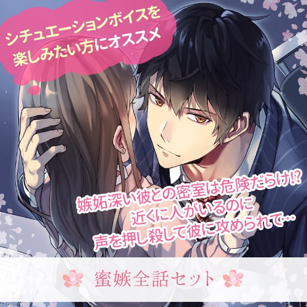 蜜嫉FV画像