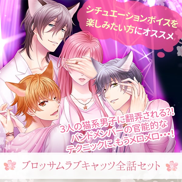 ブッロサムラブキャッツNUKUNUKU画像