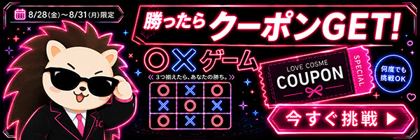 クーポン
