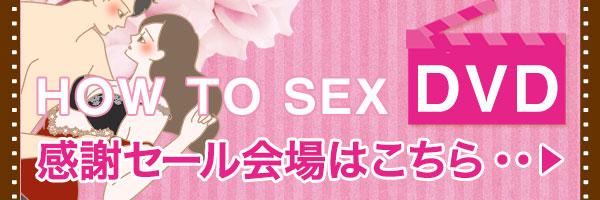 セール会場