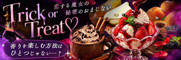 ハロウィン