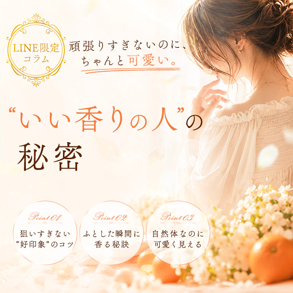 イノセントオレンジ