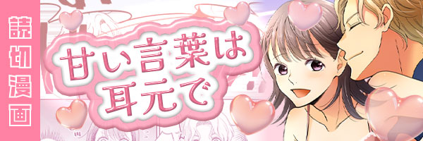 イヤークレンジングの商品漫画