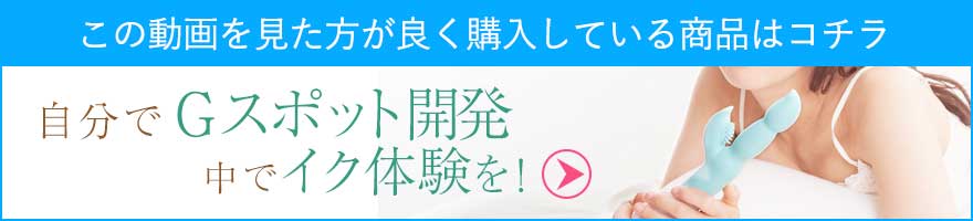 【SET】すぐ使えるＧスポット開発スターターセット＋開発手順動画付き