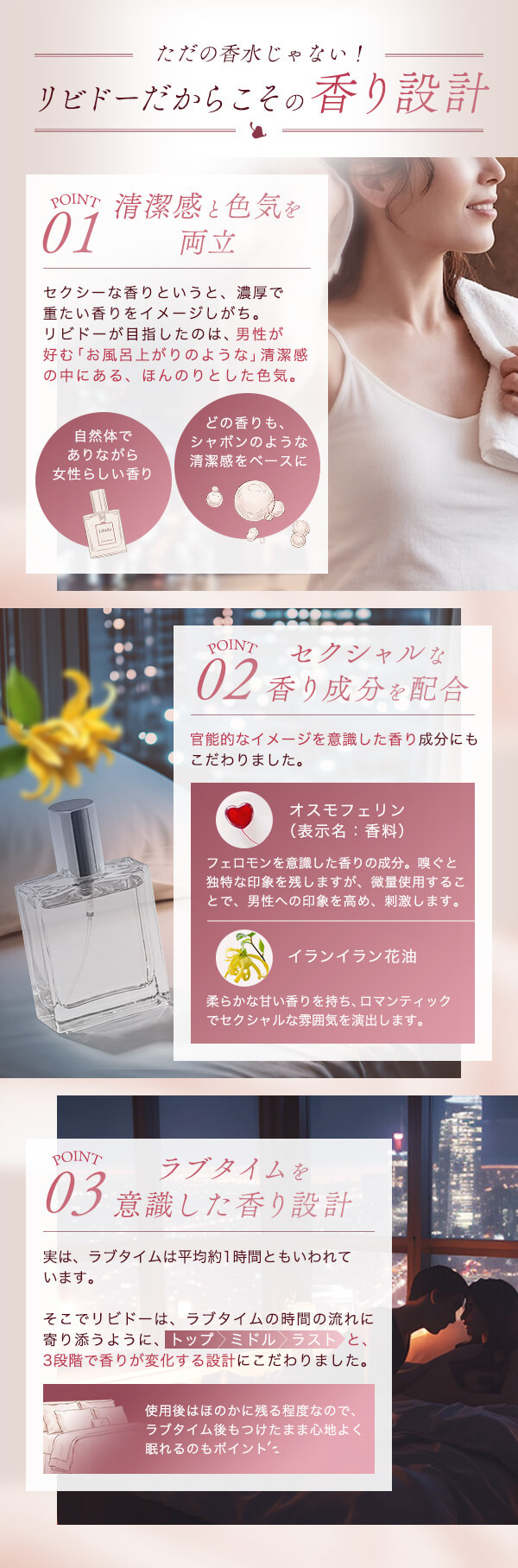 公式】ベッド専用香水リビドー ベリーロゼ（セクシーな香り）｜ラブ