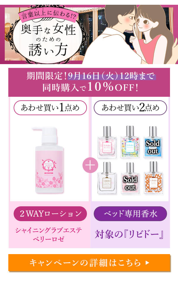 ベッド専用香水リビドー 公式】ベッド専用香水リビドー ベリーロゼ（セクシーな香り