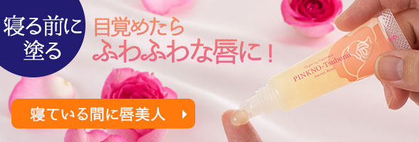 ピンクのツボミ スイートローズ