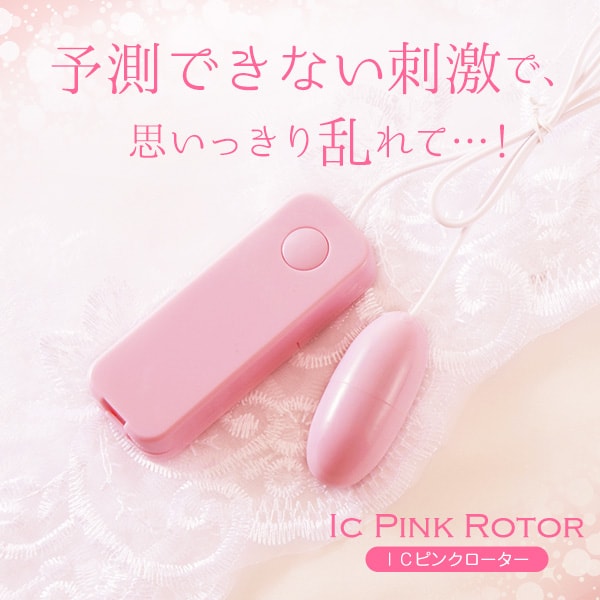 ＩＣピンクローターの商品画像 6