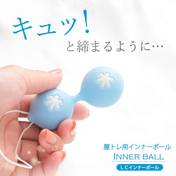 インナーボール