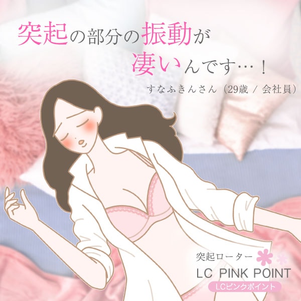 ピンクポイントの画像 4