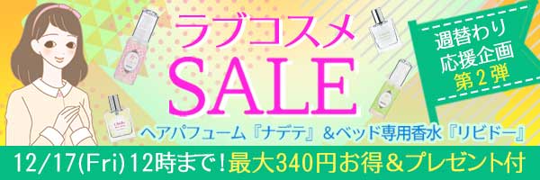iferh[SALE