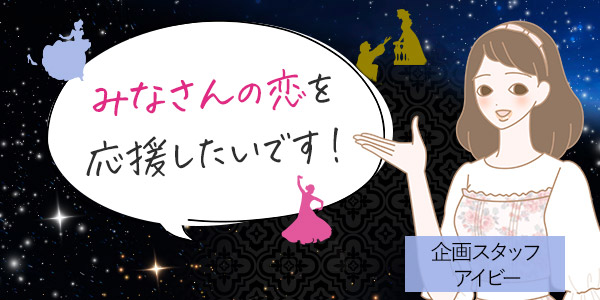 スタッフアイビー