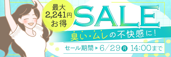 SALE