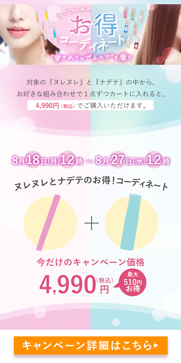 ヌレヌレナデテSP