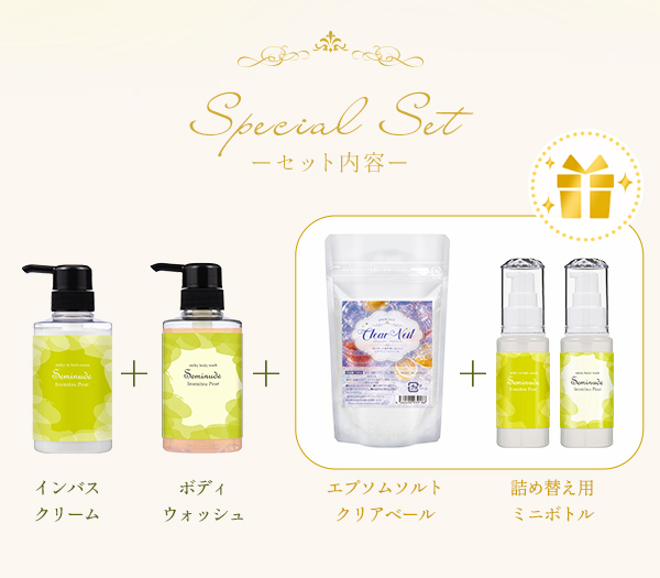 限定セット