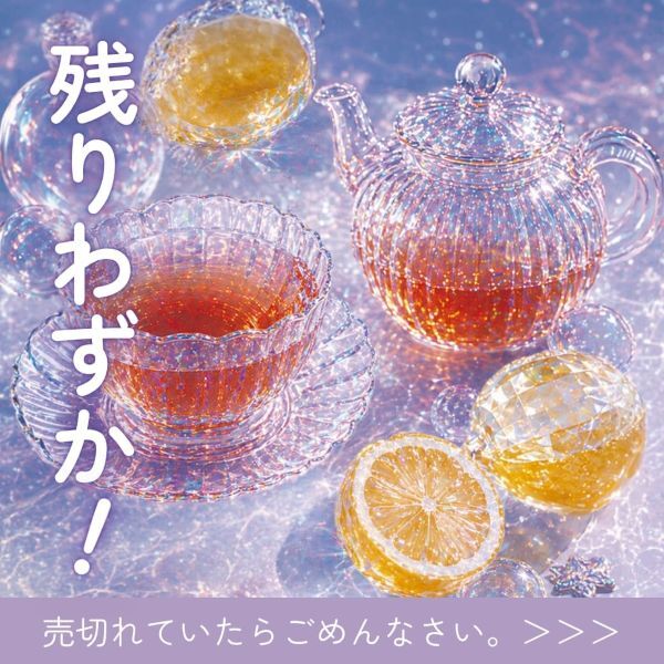 色蜜ペアキャンペーン