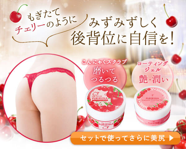 プリリーナセット