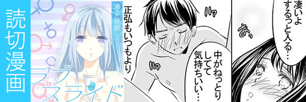 ラブスライドの商品画像 6