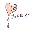 オスモフェリン