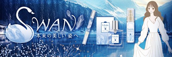 SWAN�`�{���̔������p�ց`