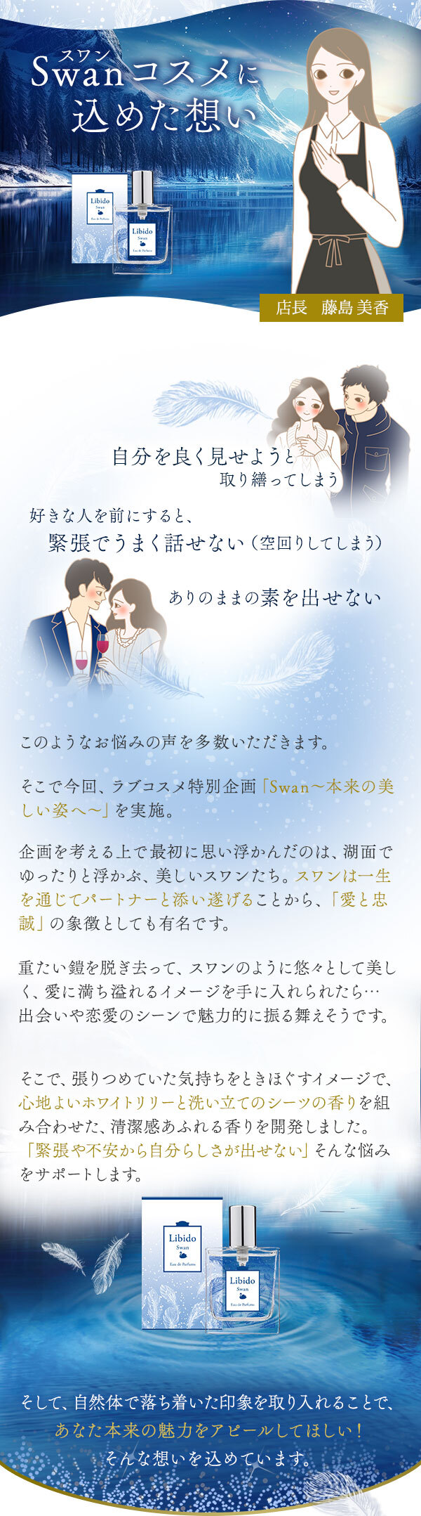 専用　ラブコスメ　おまとめ リビドー スワンの公式通販・口コミ｜ラブコスメ