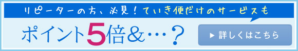 ていき便