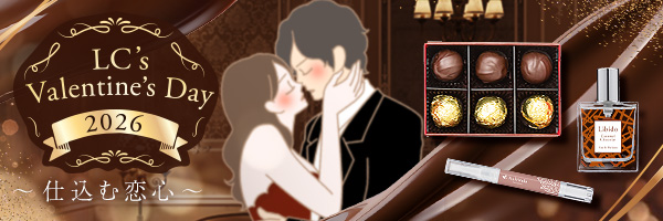 Valentine2026〜仕込む恋心〜