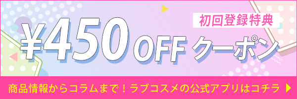 LCニュースアプリ