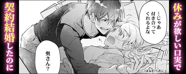 女性のためのTL漫画サイトのおすすめH漫画