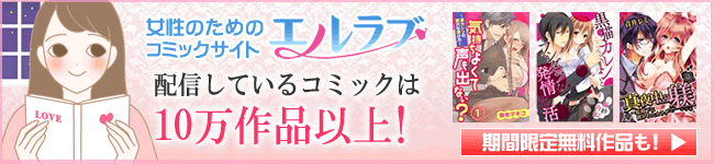 女性のための  コミックサイト LCラブコスメが厳選したhな漫画を紹介しています