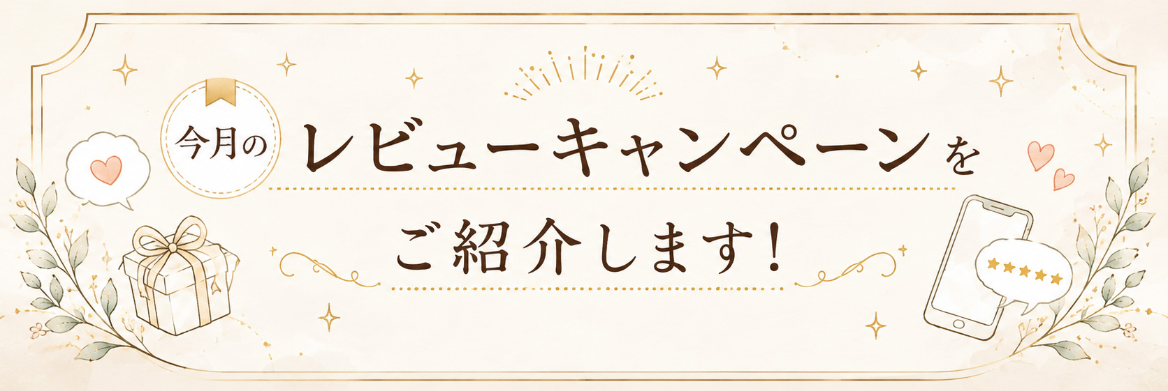 レビューページのトップ